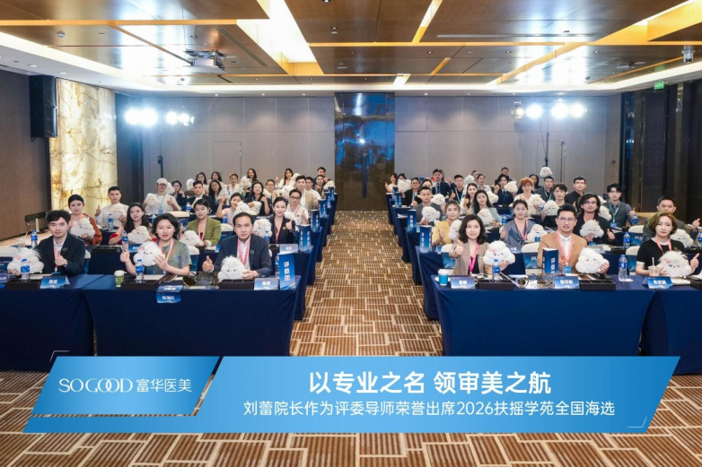 刘蕾院长荣誉出任2026扶摇学苑全国海选·华南赛区评委导师_https://www.izongheng.net_快讯_第5张