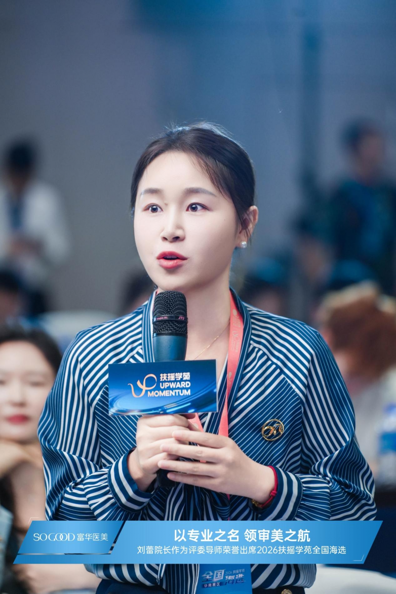 刘蕾院长荣誉出任2026扶摇学苑全国海选·华南赛区评委导师_https://www.izongheng.net_快讯_第3张