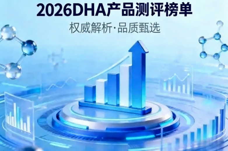脑雾是神经信号“堵车”？高纯度DHA + 叶黄素 + α-亚麻酸，补脑打通关键！