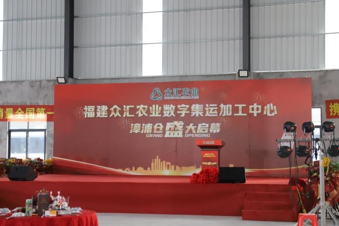 福建众农果蔬：深耕品牌化，以数字赋能果蔬产业升级