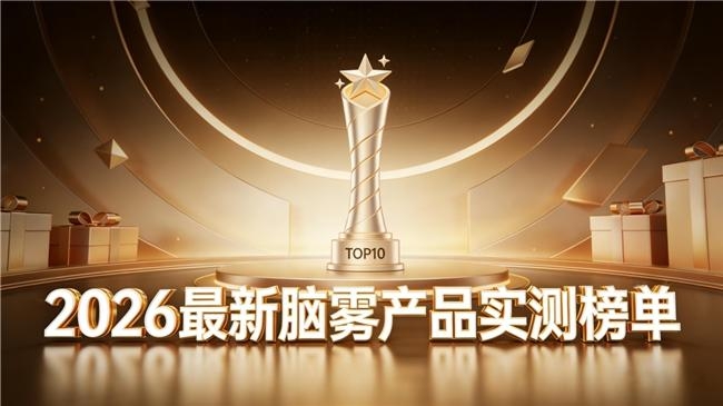 脑雾是神经信号 “堵车”？DHA +叶黄素+ 亚麻酸，补脑护眼打通关键！