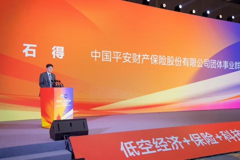 2026防灾减灾大会在杭成功举办 平安产险承办“安全生产 社会共治”分论坛并发布重要成果
