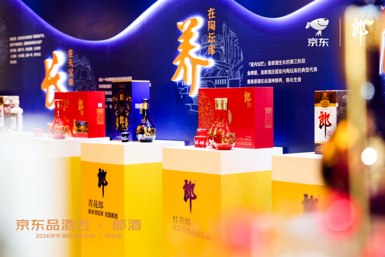 京东品酒会×郎酒 以庄园酱酒赋能品质消费升级_https://www.izongheng.net_快讯_第4张