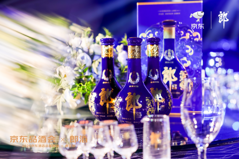 京东品酒会×郎酒 以庄园酱酒赋能品质消费升级_https://www.izongheng.net_快讯_第3张
