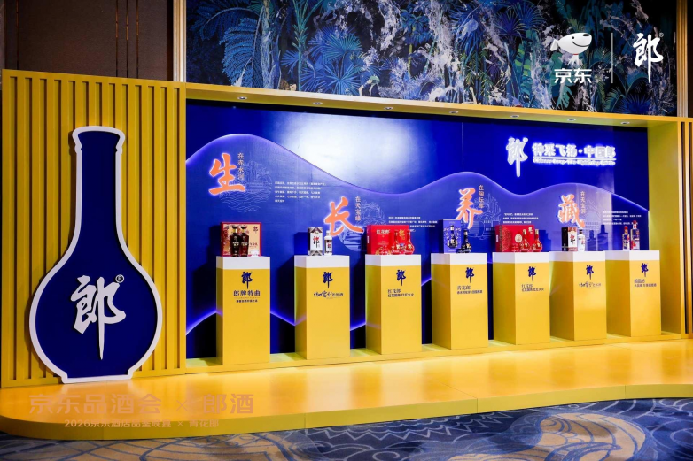 京东品酒会×郎酒 以庄园酱酒赋能品质消费升级_https://www.izongheng.net_快讯_第2张