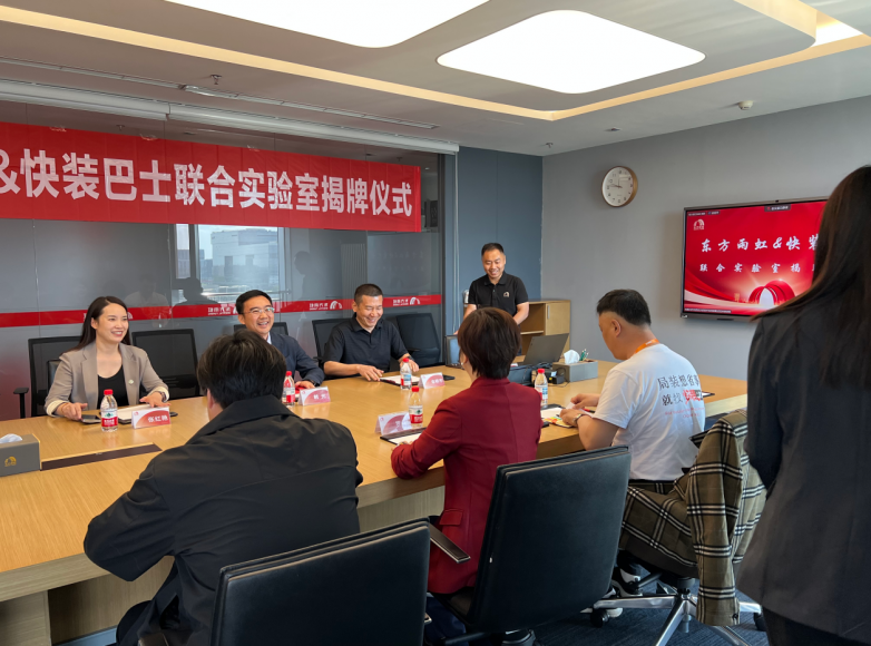 强强联合，旧改破局 快装巴士×东方雨虹旧改局装应用技术联合实验室正式揭牌_https://www.izongheng.net_快讯_第2张