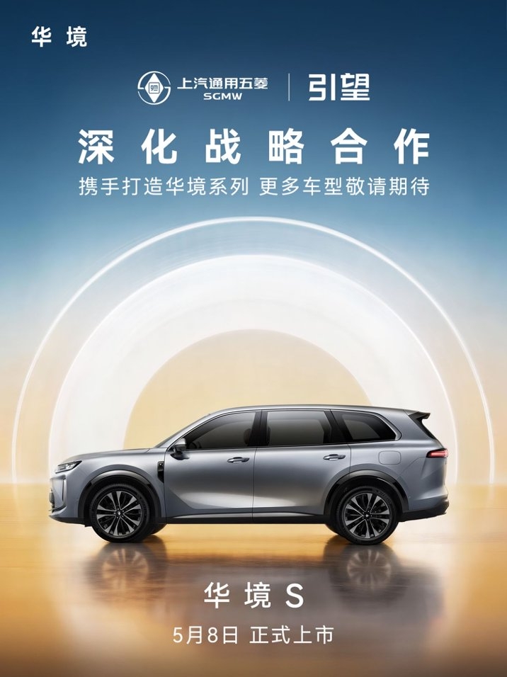 华为智驾常用常新 20万级大六座SUV华境S的自我修养