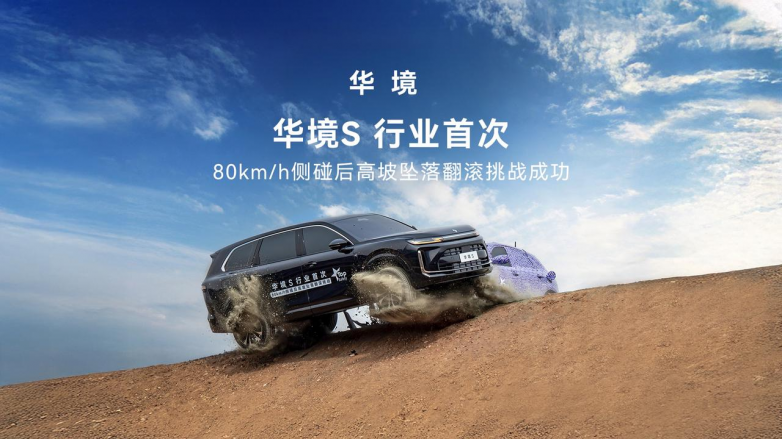华为智驾常用常新 20万级大六座SUV华境S的自我修养