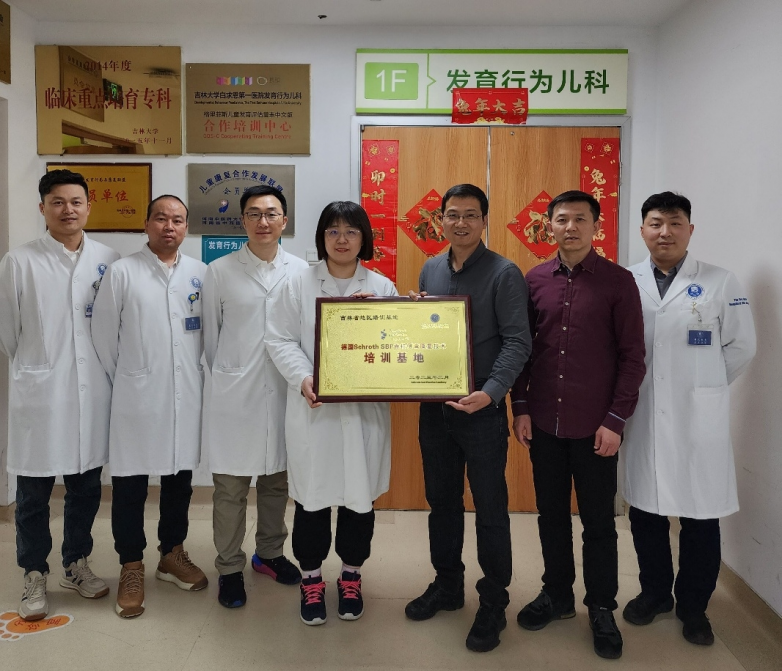 德国施罗斯SBP国际认证课程 德国施罗斯SBP国际认证课程