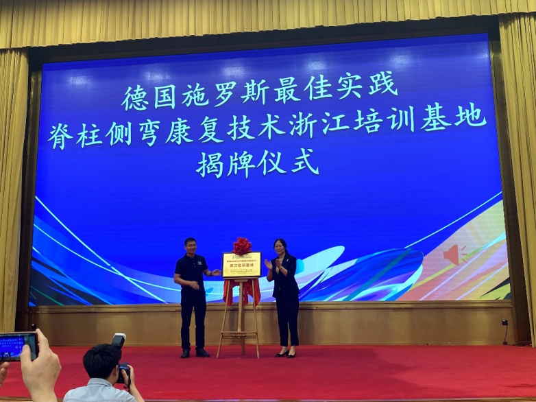 德国施罗斯SBP国际认证课程 德国施罗斯SBP国际认证课程