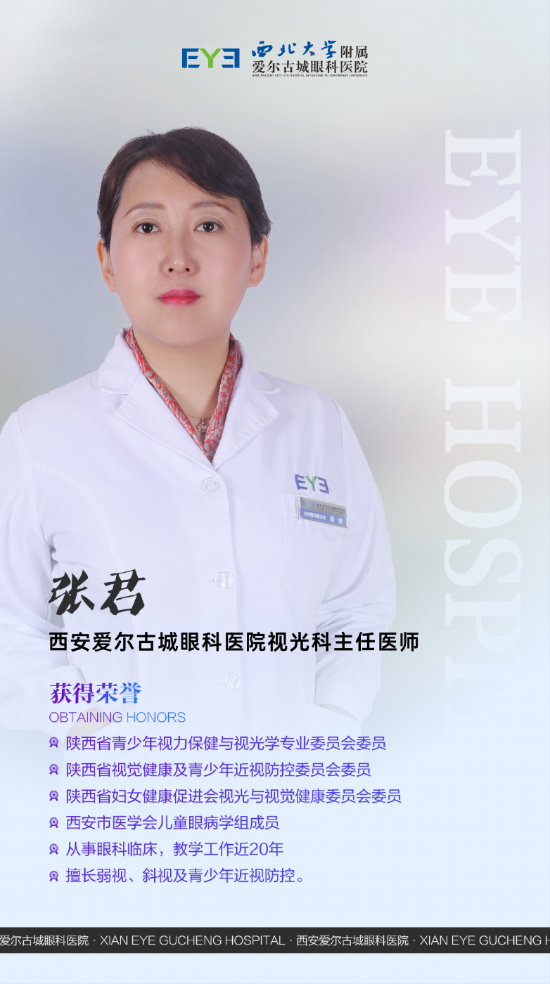 别再只给孩子配“看清”的眼镜了！西安这家医院为何坚持“个性化定制”