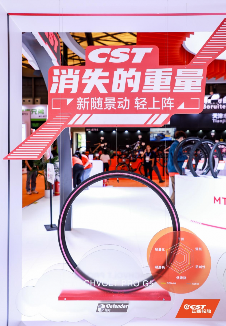  轻量化黑科技赋能，CST正新轮胎户外骑行新品惊艳2026上海自行车展