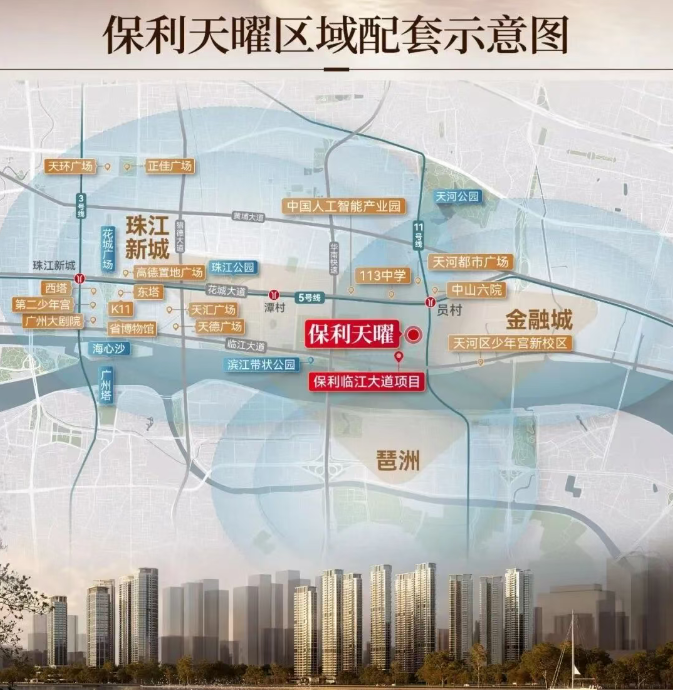 保利天曜：天河城央之上，筑造都会生活新坐标