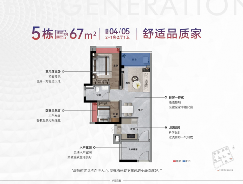 科城·新世代：知识城CBD全能人居新标杆_https://www.izongheng.net_快讯_第3张