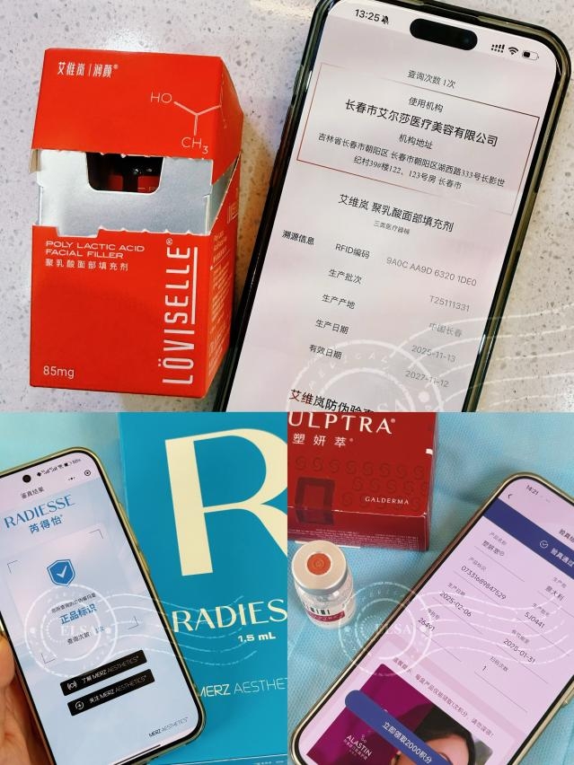 全系【仪器+产品】支持验真：长春艾尔莎医美以“全透明”打造行业合规标杆