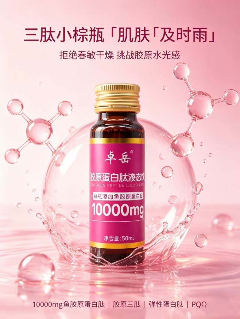 国内什么牌子的胶原蛋白肽好 2026年10大品牌吸收率数据+人群适配指南