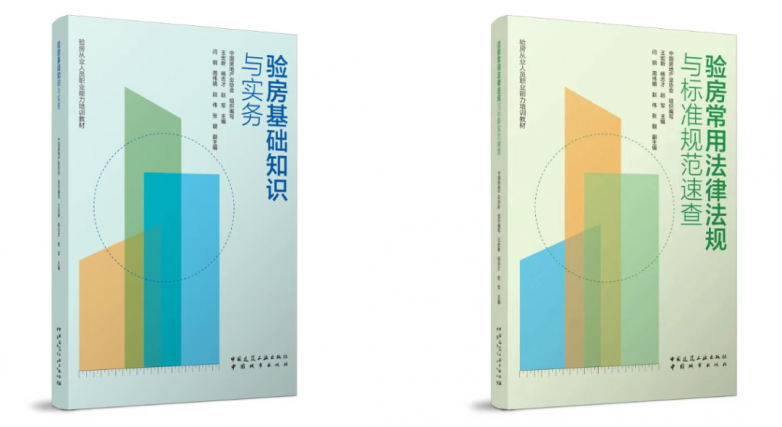 广州首期验房师培训启动,行业认证,抢占先机!(图4) 广州首期验房师培训启动,行业认证,抢占先机!(图4)