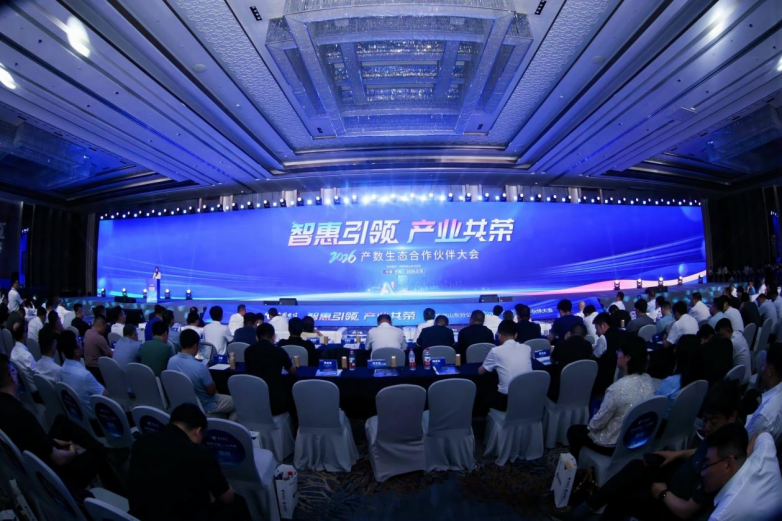 智惠引领 产业共荣——中国电信山东分公司2026产数生态合作伙伴大会圆满召开