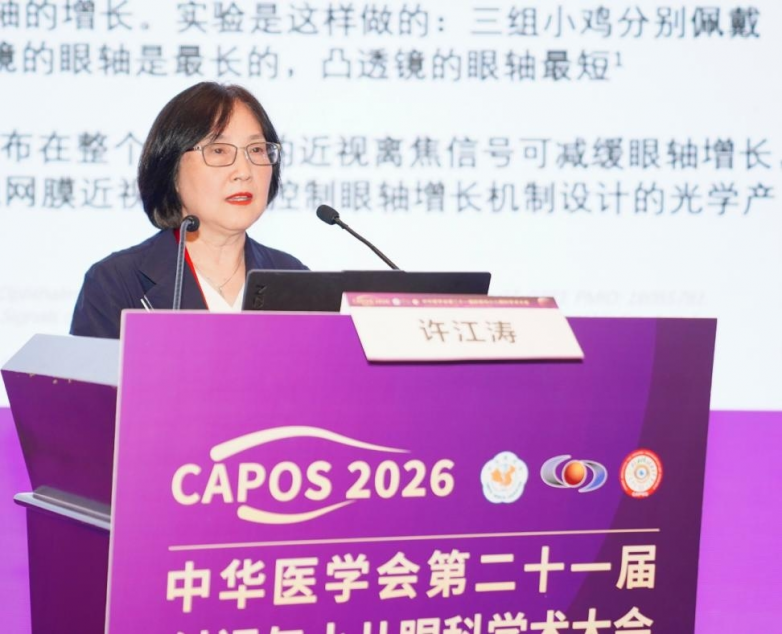 羊城论道，守护童眸｜爱尔眼科100余位专家亮相2026全国斜视与小儿眼科学术大会，共筑儿童眼病诊疗新高度