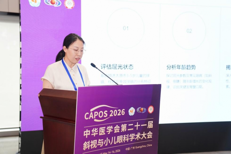 羊城论道，守护童眸｜爱尔眼科100余位专家亮相2026全国斜视与小儿眼科学术大会，共筑儿童眼病诊疗新高度