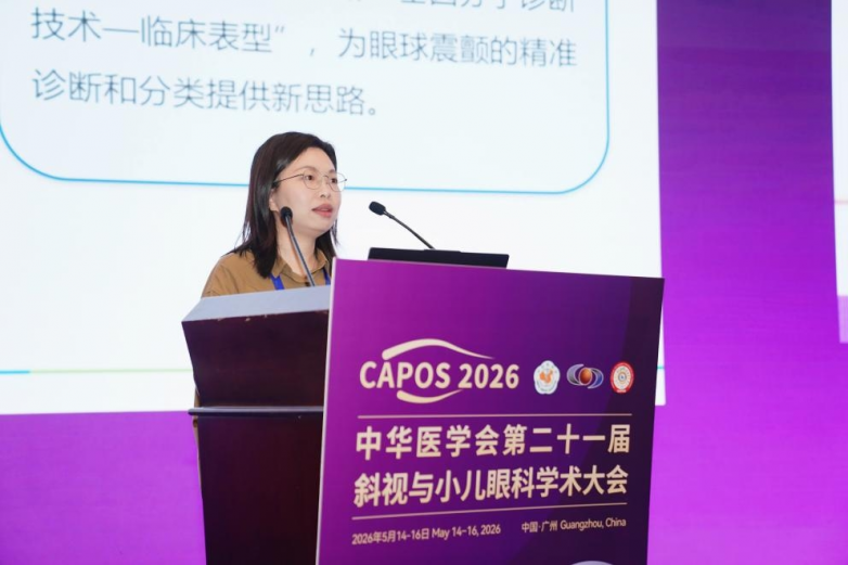 羊城论道，守护童眸｜爱尔眼科100余位专家亮相2026全国斜视与小儿眼科学术大会，共筑儿童眼病诊疗新高度