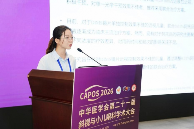 羊城论道，守护童眸｜爱尔眼科100余位专家亮相2026全国斜视与小儿眼科学术大会，共筑儿童眼病诊疗新高度