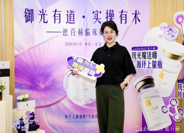 从“遮”到“治”：王春红院长解码色素治疗背后的长期主义