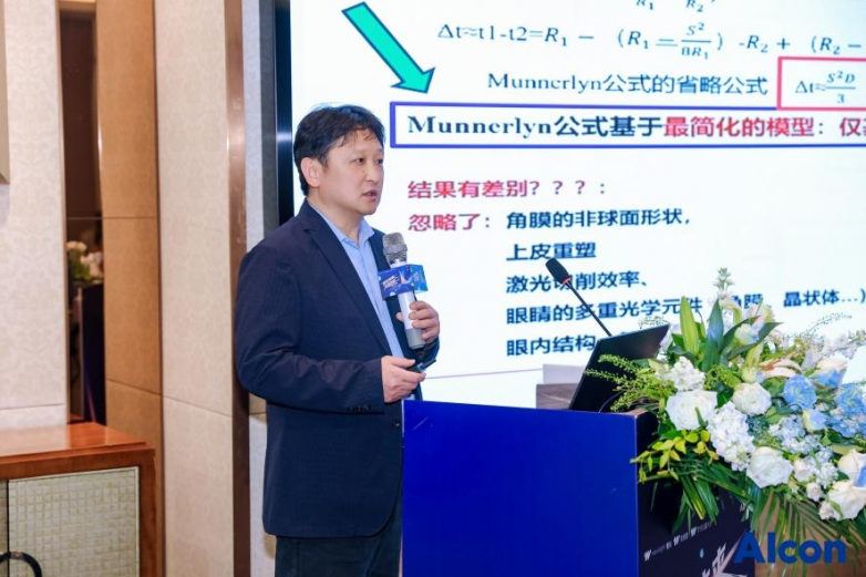 王卫星院长受邀出席闽赣省区个性化角膜屈光手术学术专题会_https://www.izongheng.net_快讯_第2张