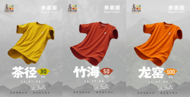 海澜之家「HLAPOW澜跑」与你相约阳羡100越野赛装备拉满硬核开野(图5)