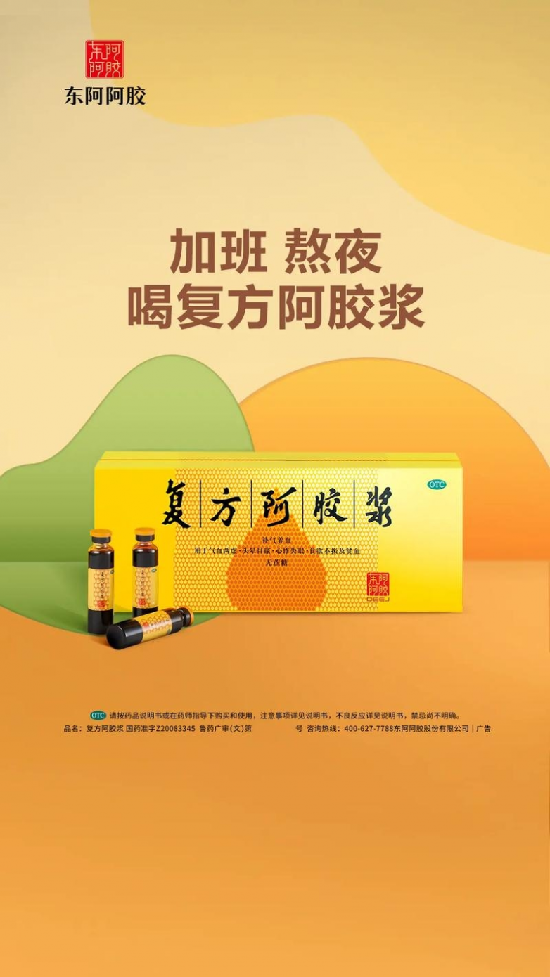 保健品VS中成药:气血不足到底哪个更管用?看完这篇不踩坑 保健品VS中成药:气血不足到底哪个更管用?看完这篇不踩坑