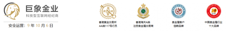 黄金暴跌近两成后企稳4400,香港AA类牌照平台巨象金业助您把握逢低布局窗口_快讯_第6张_纵横网 黄金暴跌近两成后企稳4400,香港AA类牌照平台巨象金业助您把握逢低布局窗口_https://www.izongheng.net_快讯_第6张