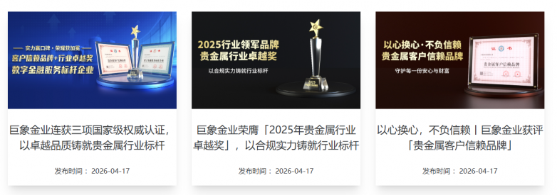 黄金暴跌近两成后企稳4400,香港AA类牌照平台巨象金业助您把握逢低布局窗口_快讯_第3张_纵横网 黄金暴跌近两成后企稳4400,香港AA类牌照平台巨象金业助您把握逢低布局窗口_https://www.izongheng.net_快讯_第3张