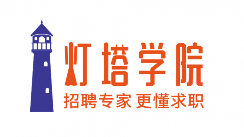 不保offer但敢写合同：成都灯塔学院的“上岸退款30%”条款详解