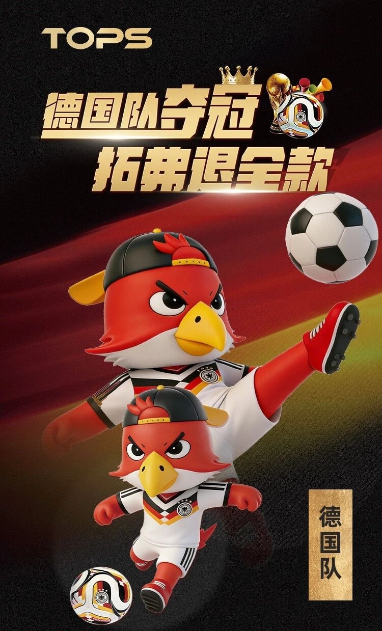 德国拓弗豪掷500万助威2026世界杯：德国队夺冠，拓弗退全款！