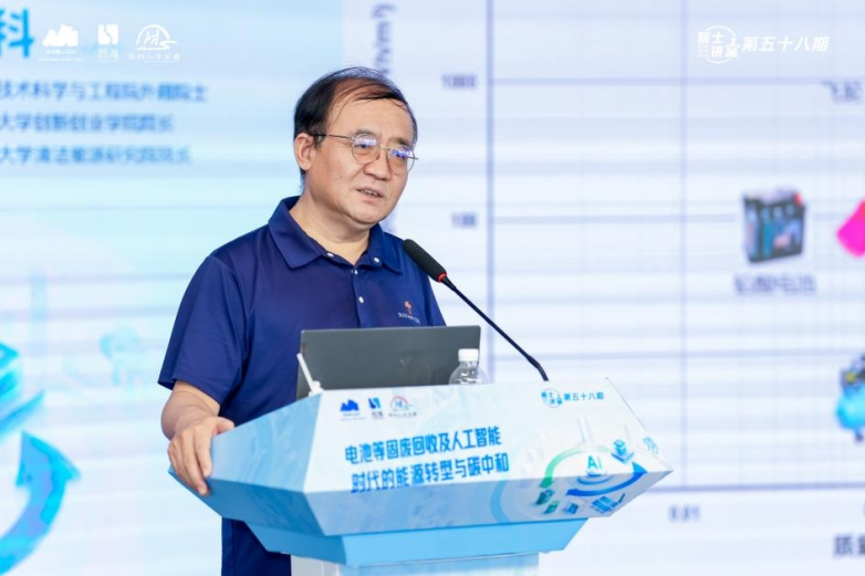 院士讲堂第五十八期开讲，刘科院士解码固废回收与AI时代能源转型，为绿色低碳发展贡献“院士智慧”