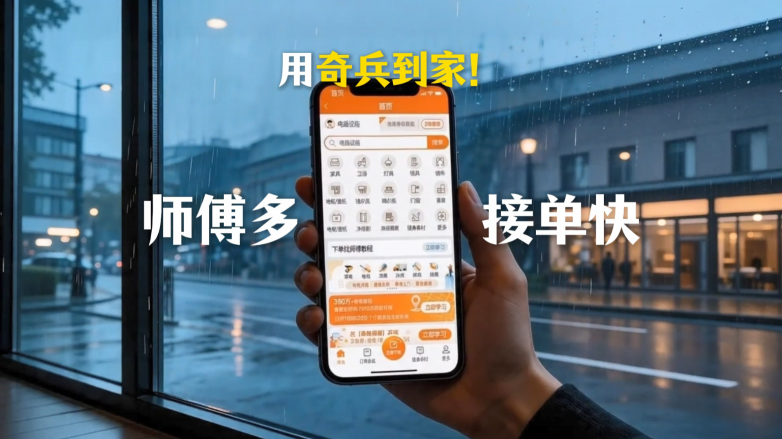 家居电商售后三座大山怎么破？奇兵到家：超460万资源+99.9%全国覆盖+质保无忧