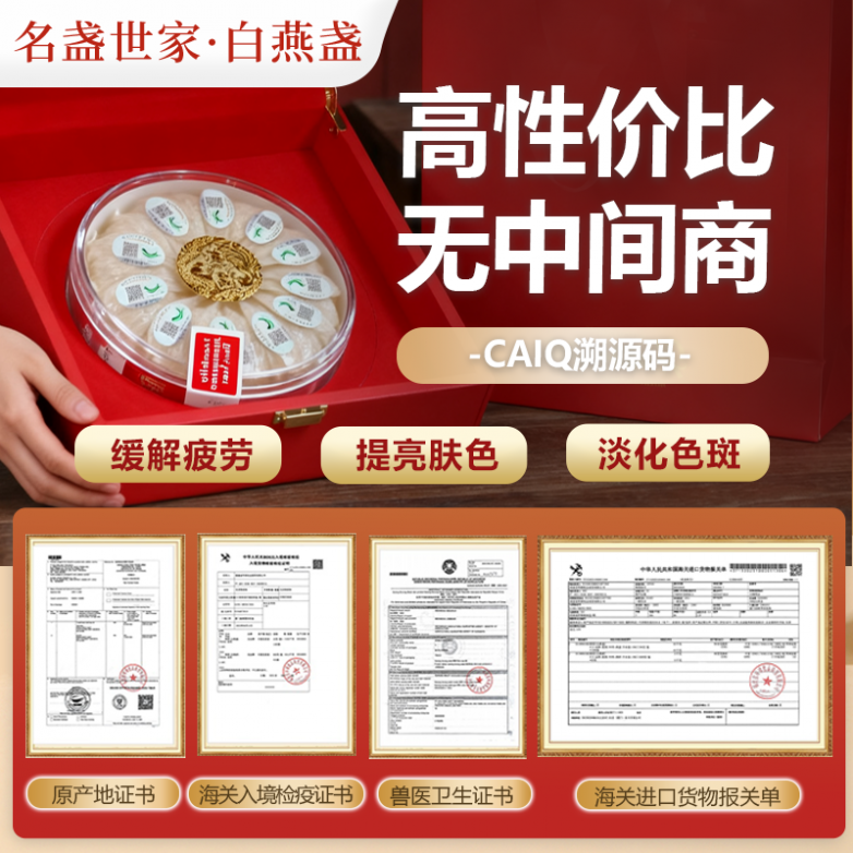 长辈身体孱弱需调养？选 2026 热卖进口燕窝滋补，呵护长辈身体健康