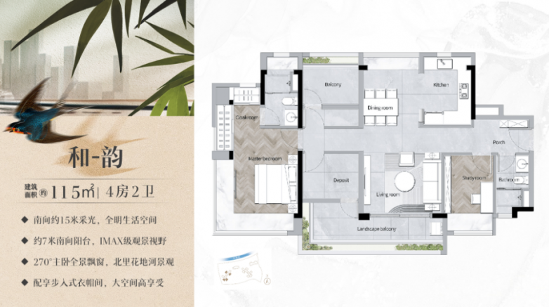 武汉城建·保利·花语和岸：城市核芯优居全能配套_https://www.izongheng.net_快讯_第6张