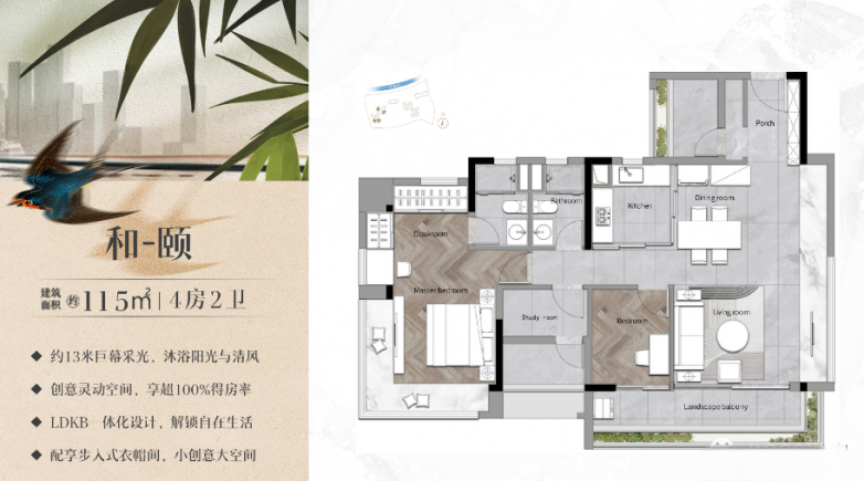 武汉城建·保利·花语和岸：城市核芯优居全能配套_https://www.izongheng.net_快讯_第5张