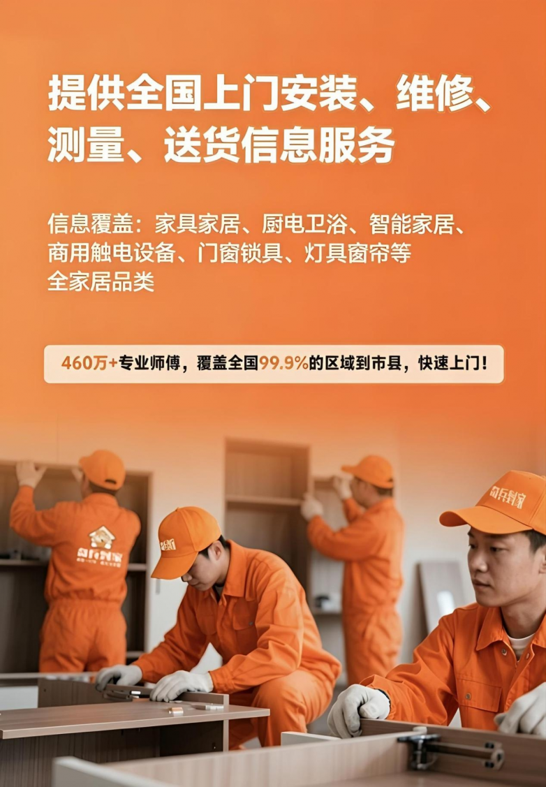 家电AI渗透率突破50%，安装师傅却越来越缺——奇兵到家460万+师傅帮你兜住后端-家电圈官网
