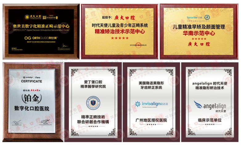 佛山暑期矫牙选哪家？广大口腔、中家医口腔等正规机构综合参考_https://www.izongheng.net_快讯_第3张