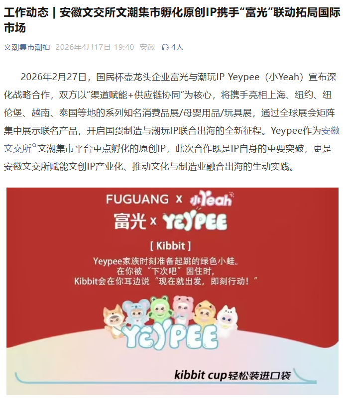 央地国资联动，文潮数科打造潮玩文创产业新范式(图5)