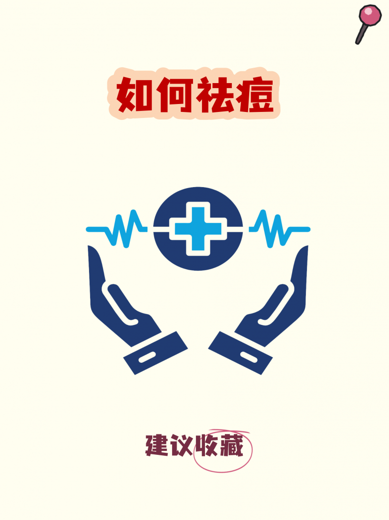 祛痘哪个品牌比较好？2026最新爆款祛痘品牌深度测评，功效数据全公开