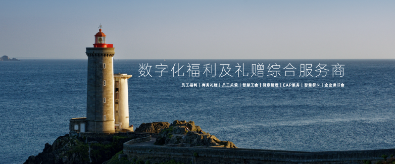 聚焦大型组织数字化福利：彼岸空间标杆服务案例深度盘点
