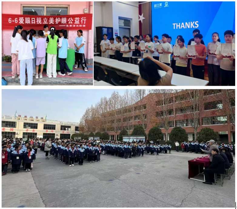 视立美全国爱眼日公益行动百城联动 筑牢青少年近视防控防线