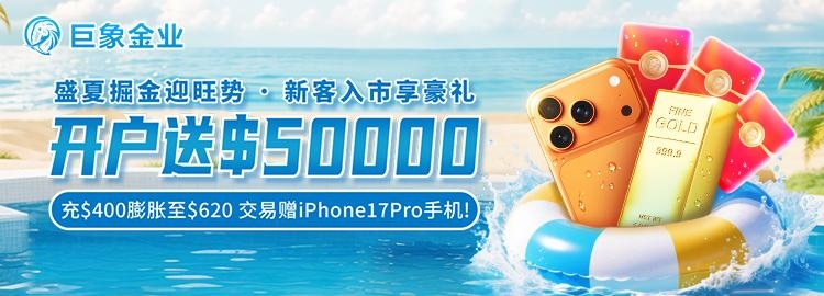 17.2万!非农报表致黄金失守4300美元关口!_快讯_第4张_纵横网 17.2万!非农报表致黄金失守4300美元关口!_https://www.izongheng.net_快讯_第4张