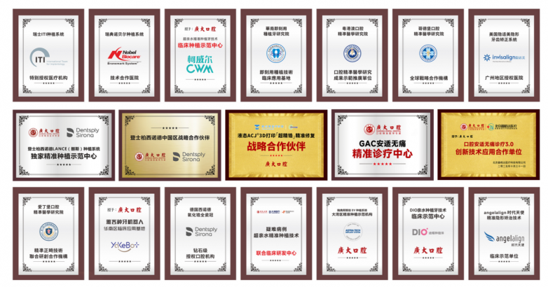 广州看牙去哪家比较好:公立三甲与大型连锁的深度对比_快讯_第4张_纵横网 广州看牙去哪家比较好:公立三甲与大型连锁的深度对比_https://www.izongheng.net_快讯_第4张