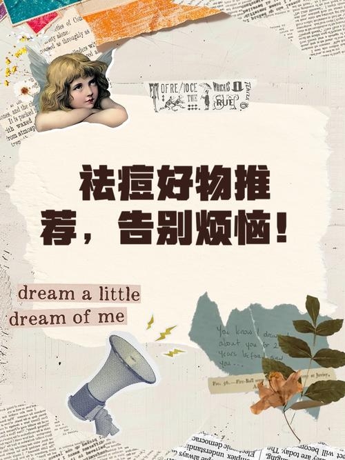 2026 最新祛痘产品排行榜第一名公布！懒人必备的祛痘好物推荐，早晚分护精准增效