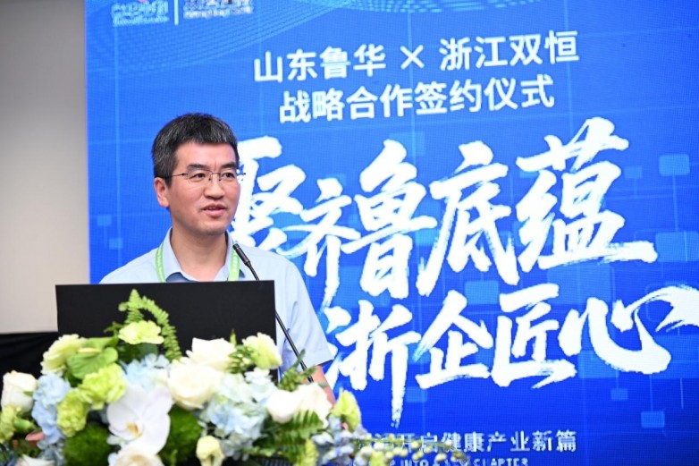 鲁华生物与双恒健康战略合作签约仪式在沪举行(图5)