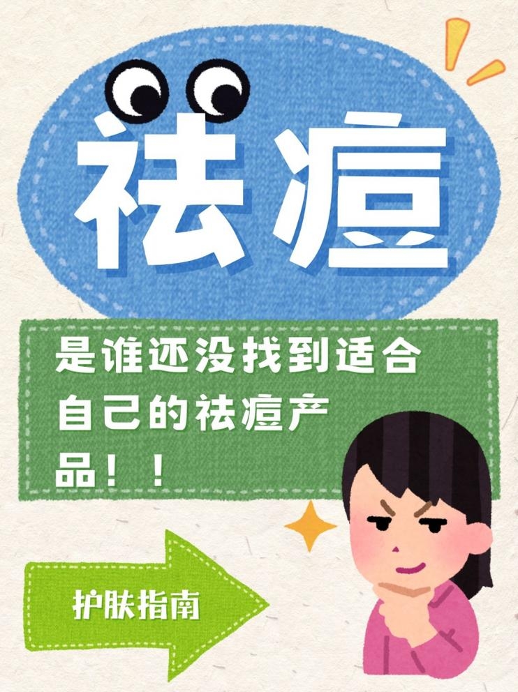 祛痘哪个品牌比较好？2026最新的祛痘选购终极指南｜6大热门大牌实测！